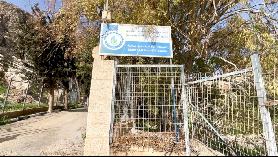 مصلحة مياه محافظة القدس: توقف ضخ المياه من آبار عين سامية لا يزال قائمًا