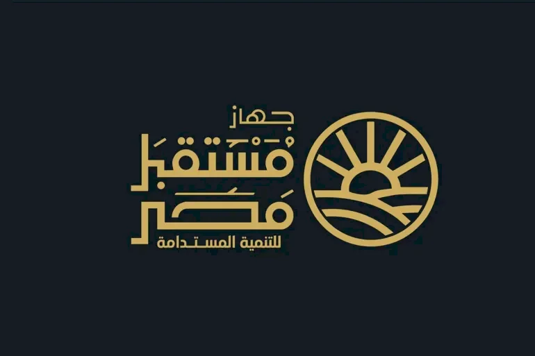 Loi pour réorganiser l'organe de l'Avenir de l'Égypte pour le Développement Durable