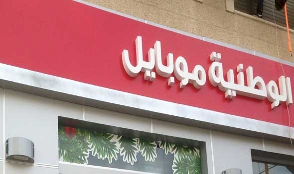 الوطنية موبايل تُطلق مشروع بناء شبكتها في قطاع غزة