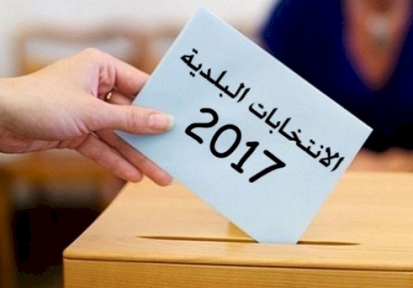 اعتماد النتائج النهائية للانتخابات المحلية