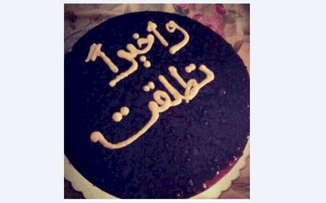 وأخيراً تطلقت..اردنية احتفلت بطلاقها بقالب جاتوه!