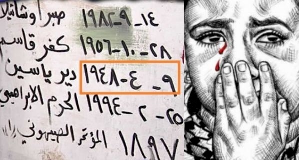 دير ياسين ..69 عاما على المجزرة