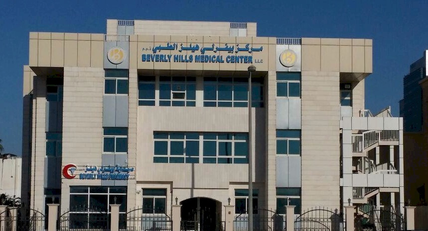 'ريتش القابضة' تفتتح مركز بيفرلي هيلز الطبي في أبو ظبي